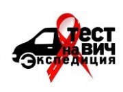«Тест на ВИЧ: Экспедиция». В Краснодарском крае