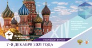 Приглашаем на XIV Всероссийскую научно-практическую конференцию «Медицина и качество – 2021»
