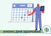 День здоровья в Новопокровской посвятят проблеме инсульта 