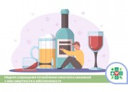 Неделя сокращения потребления алкоголя стартует на Кубани